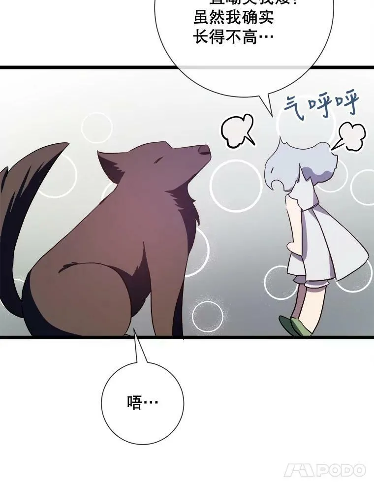 64.丢失的项链（2） 第75页