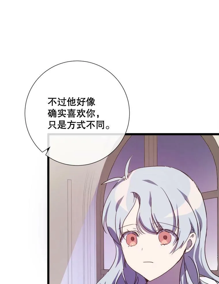 64.丢失的项链（2） 第76页