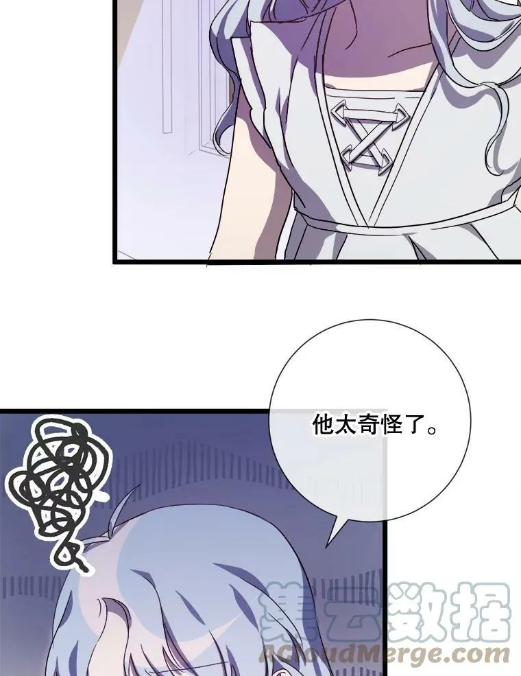 64.丢失的项链（2） 第77页