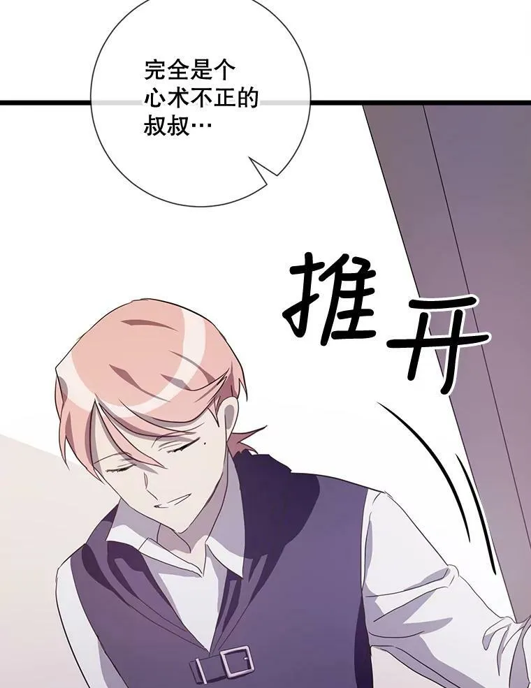 64.丢失的项链（2） 第79页