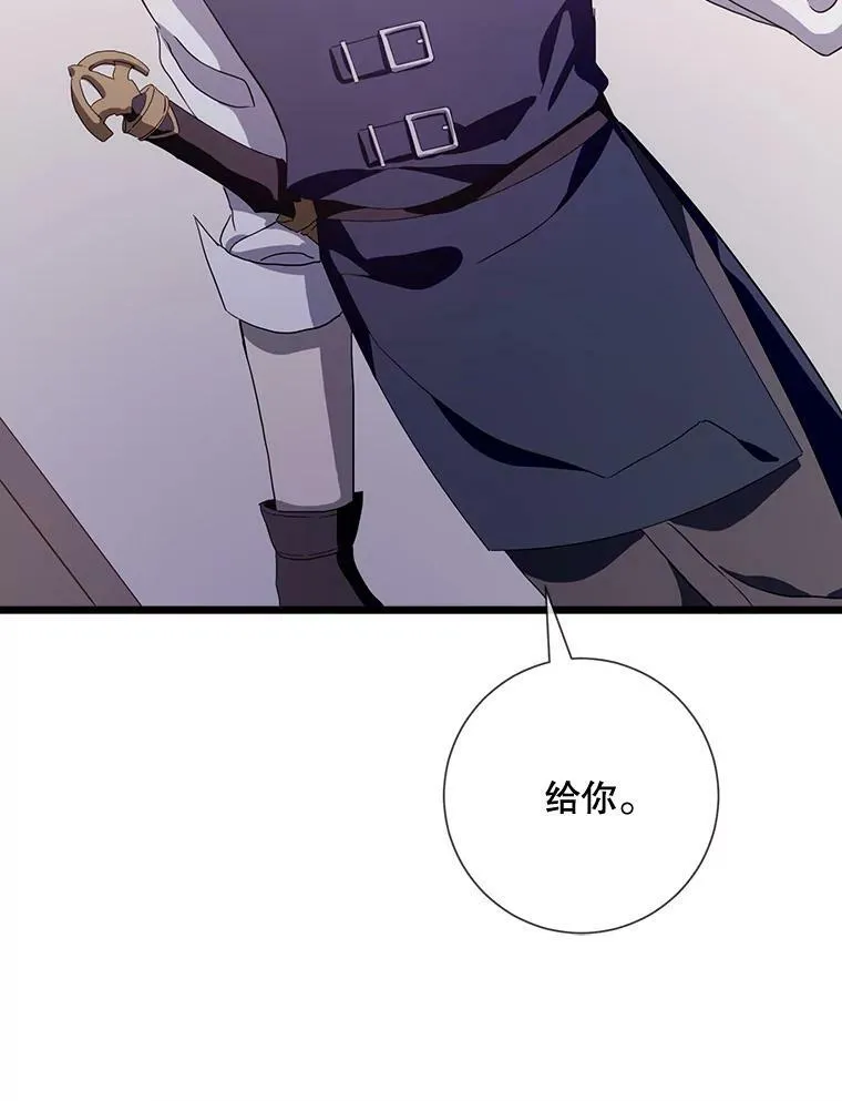 64.丢失的项链（2） 第80页