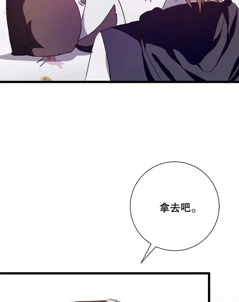 64.丢失的项链（2） 第82页