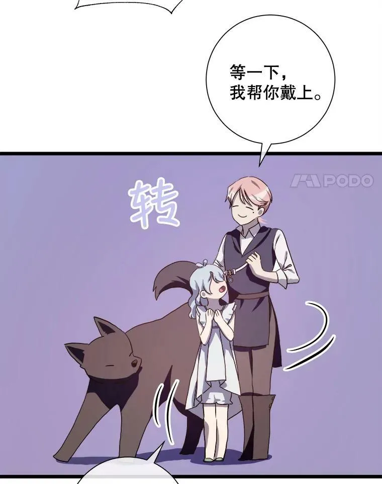 64.丢失的项链（2） 第88页