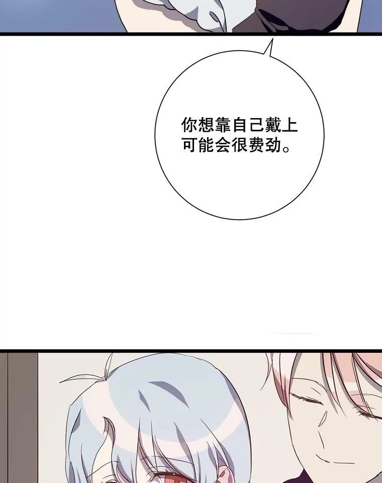 64.丢失的项链（2） 第90页