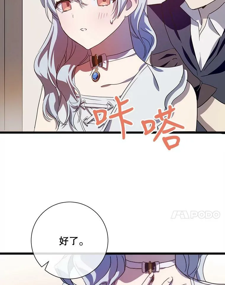 64.丢失的项链（2） 第91页