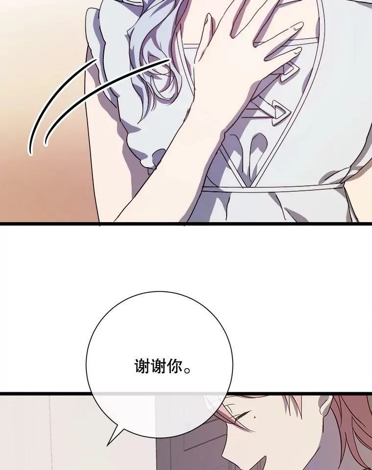 64.丢失的项链（2） 第92页