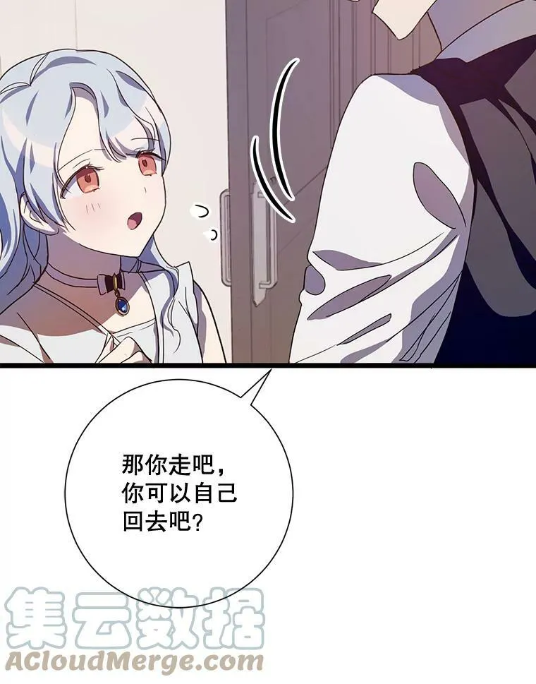64.丢失的项链（2） 第93页