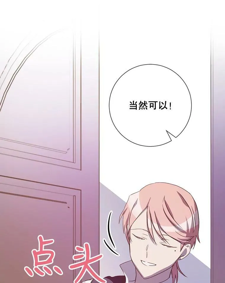 64.丢失的项链（2） 第94页