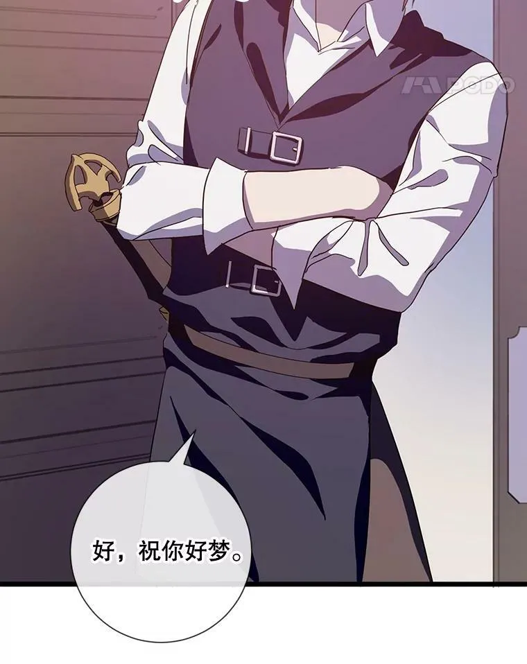 64.丢失的项链（2） 第95页