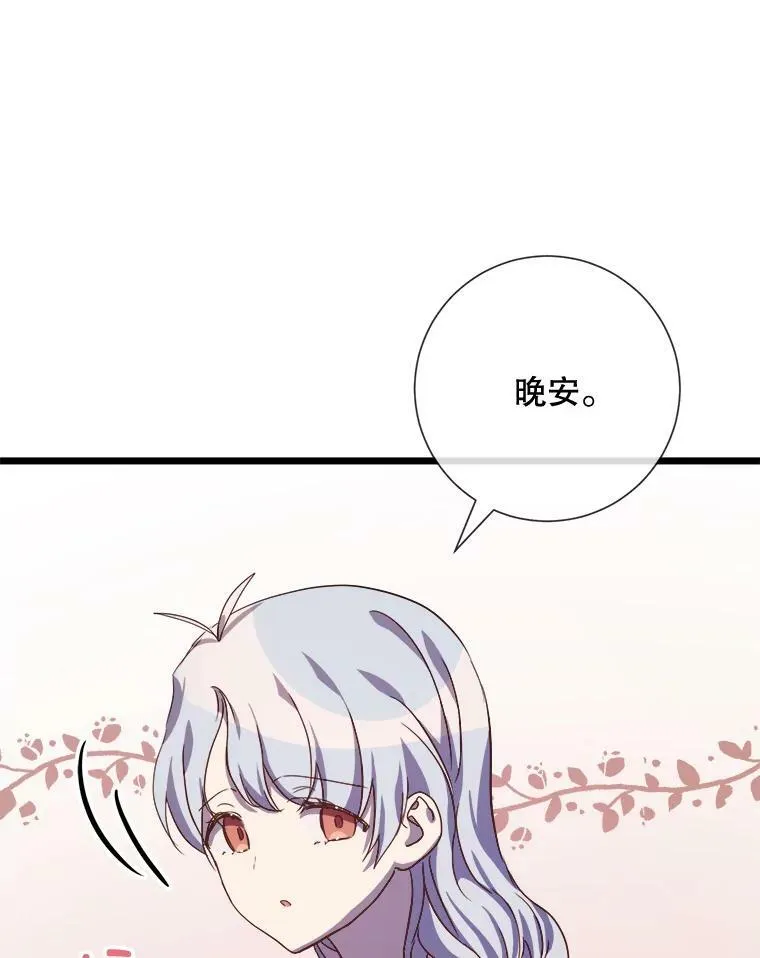 64.丢失的项链（2） 第96页