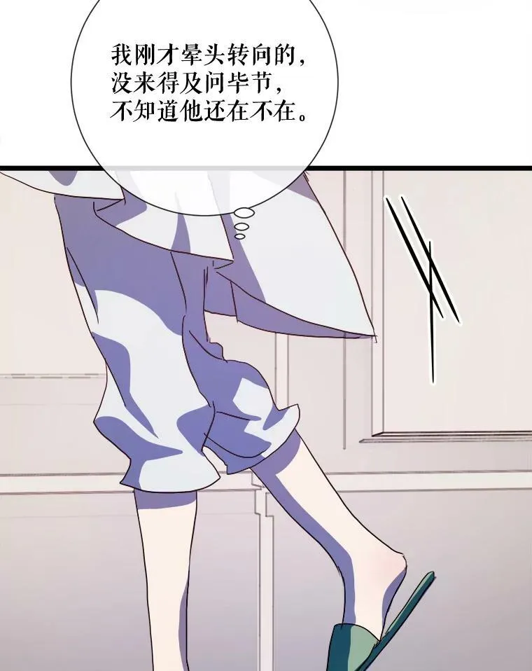 64.丢失的项链（2） 第102页