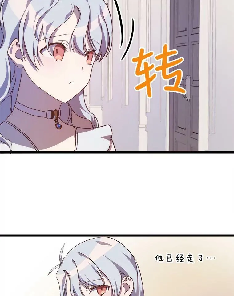 64.丢失的项链（2） 第104页