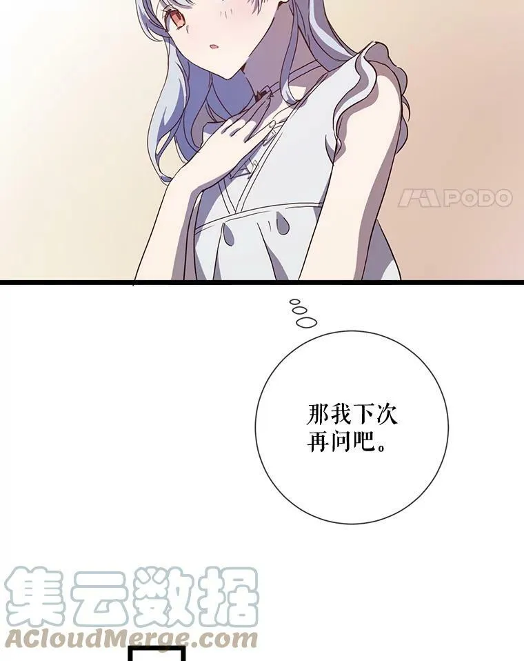 64.丢失的项链（2） 第105页