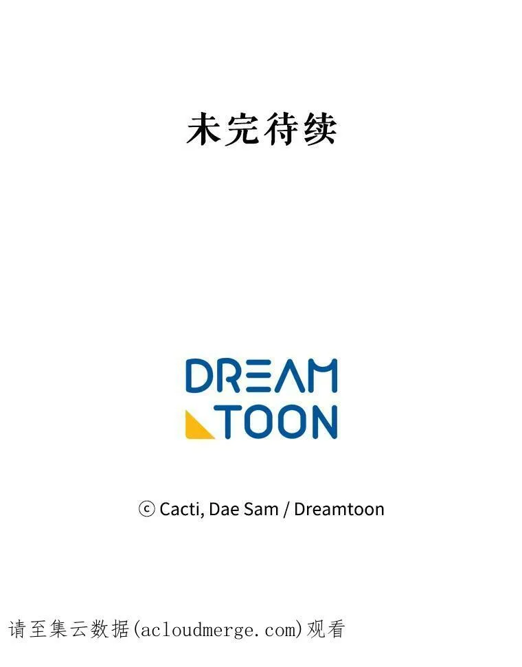 64.丢失的项链（2） 第107页