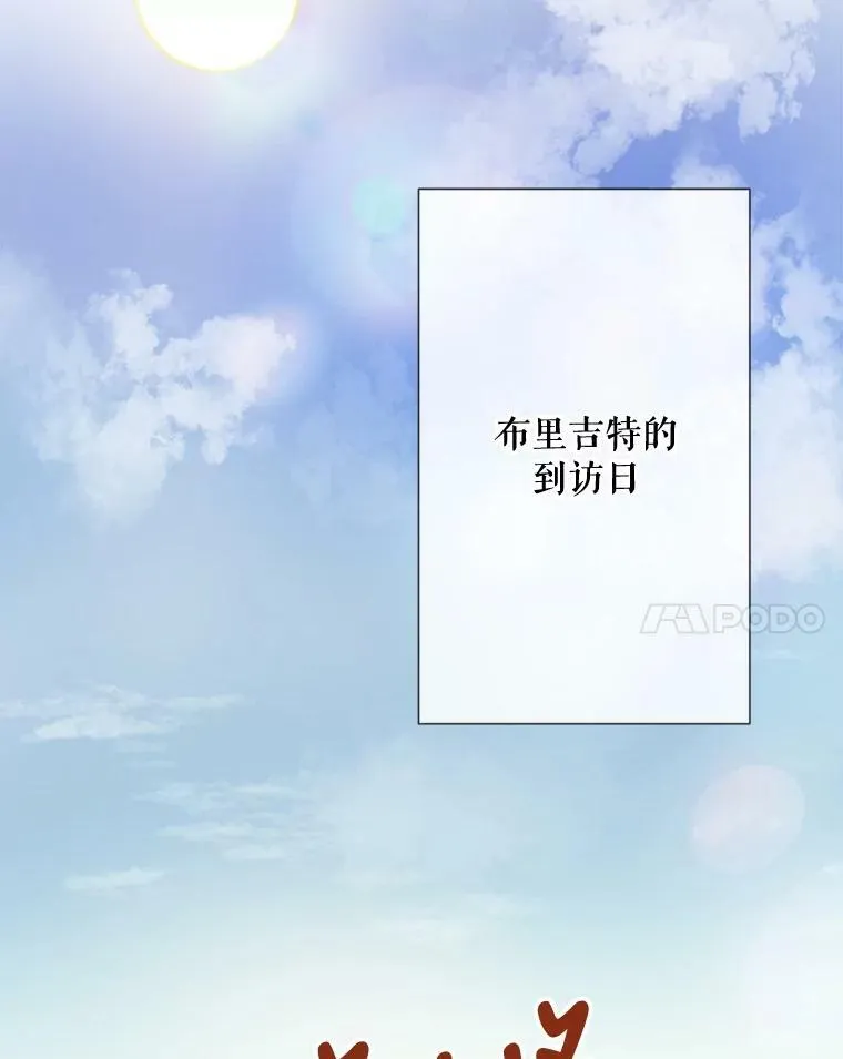 65.客人 第8页
