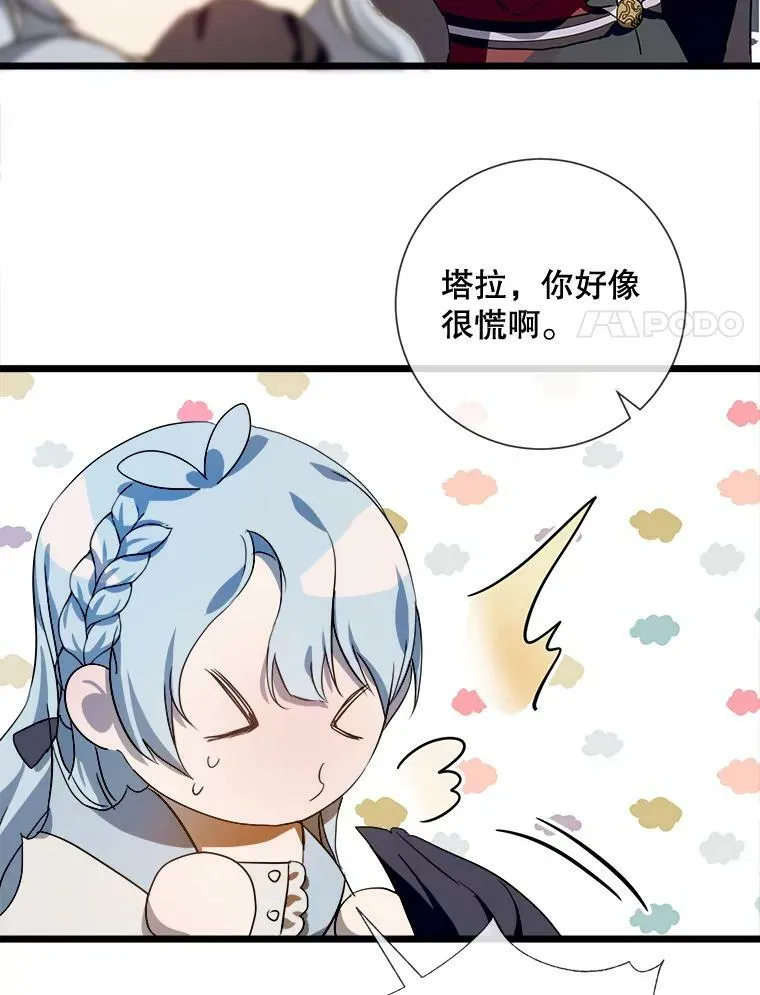 65.客人 第15页