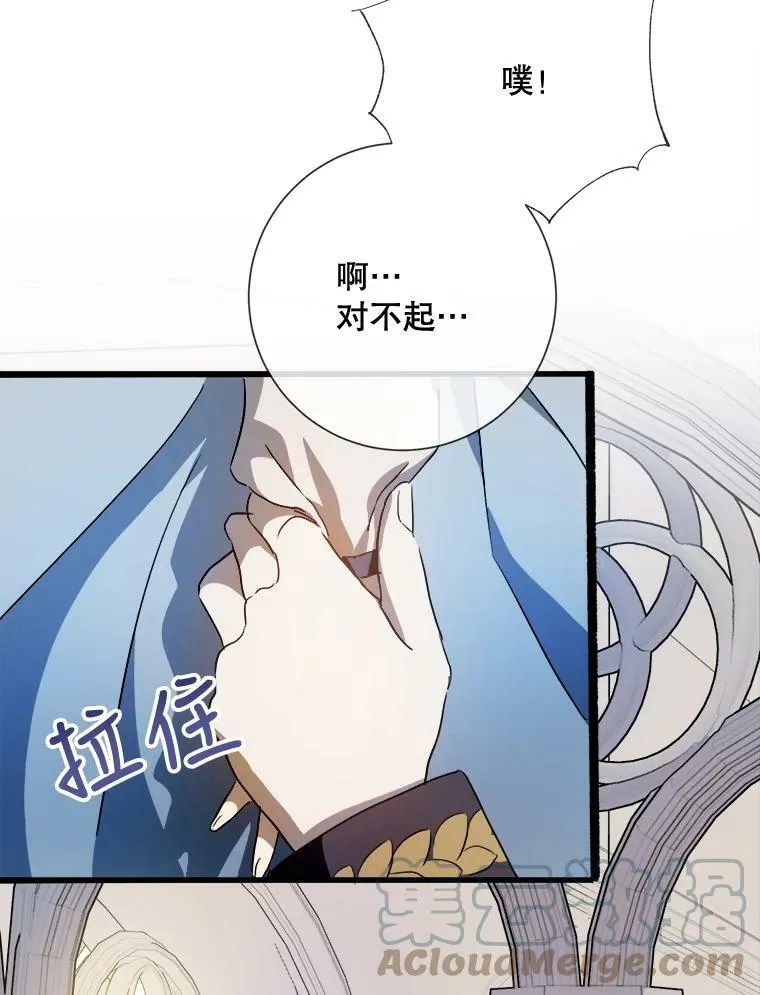 65.客人 第16页