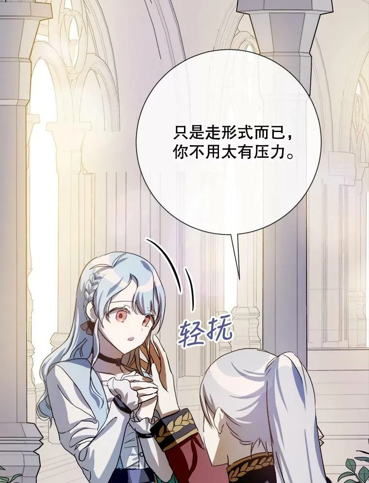 65.客人 第17页