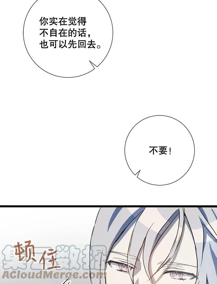 65.客人 第19页