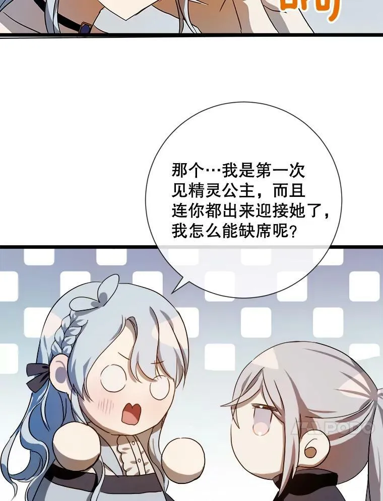 65.客人 第21页