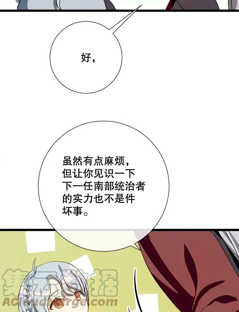 65.客人 第22页