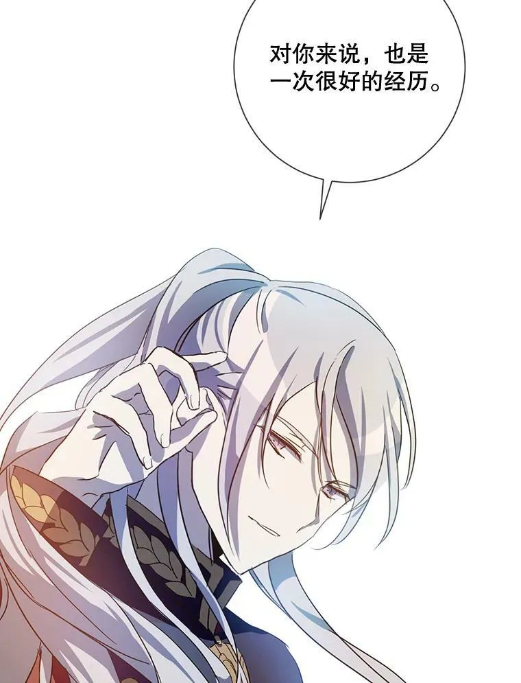 65.客人 第24页