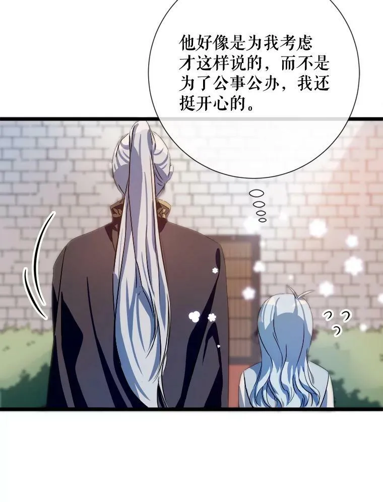 65.客人 第26页