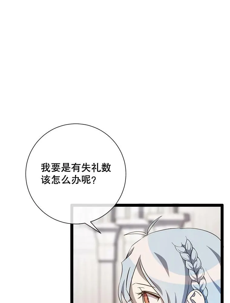 65.客人 第27页