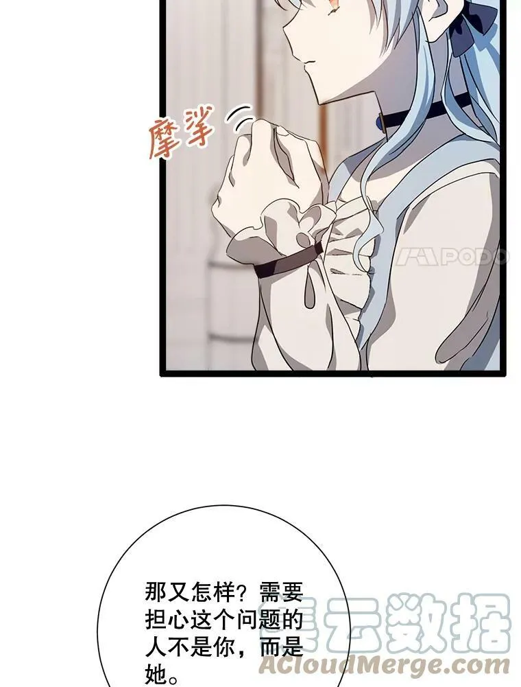 65.客人 第28页