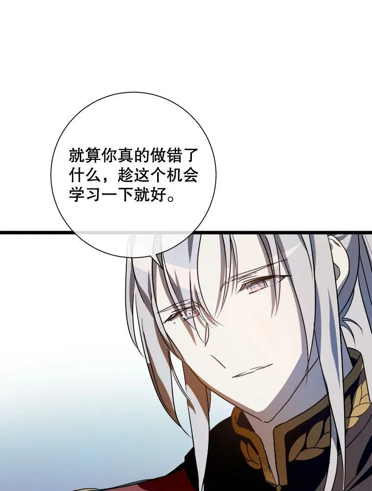 65.客人 第30页