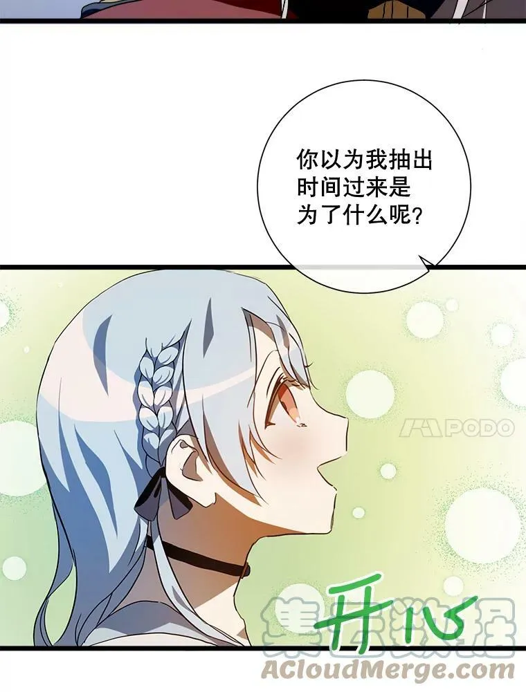 65.客人 第31页