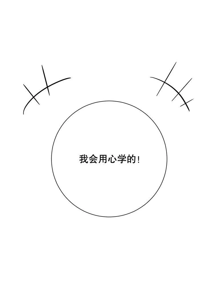 65.客人 第32页