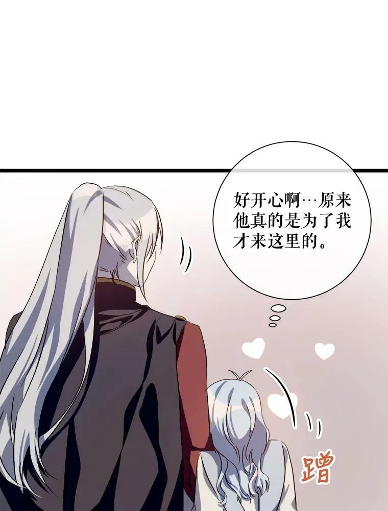 65.客人 第33页