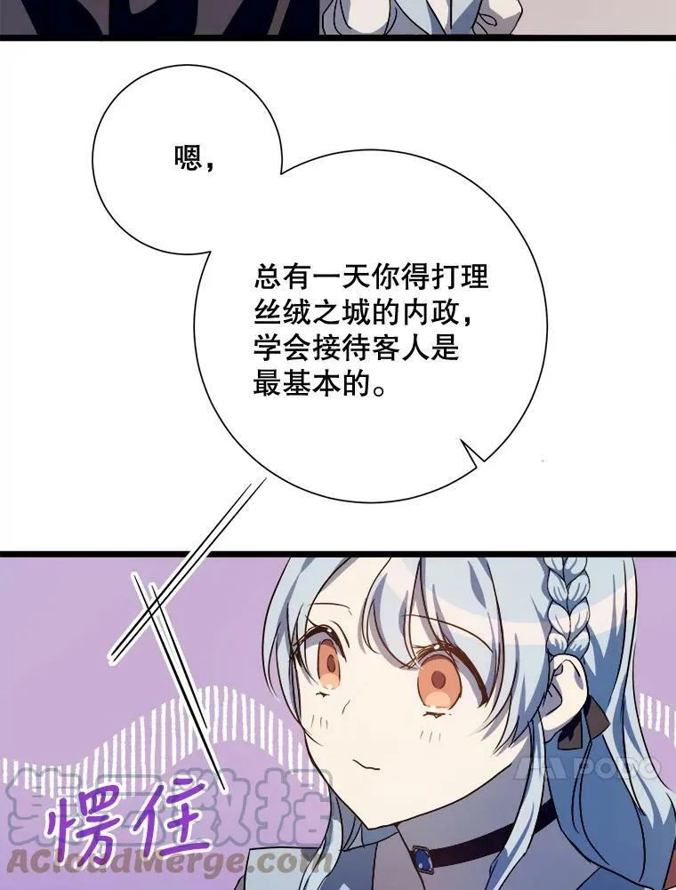 65.客人 第34页