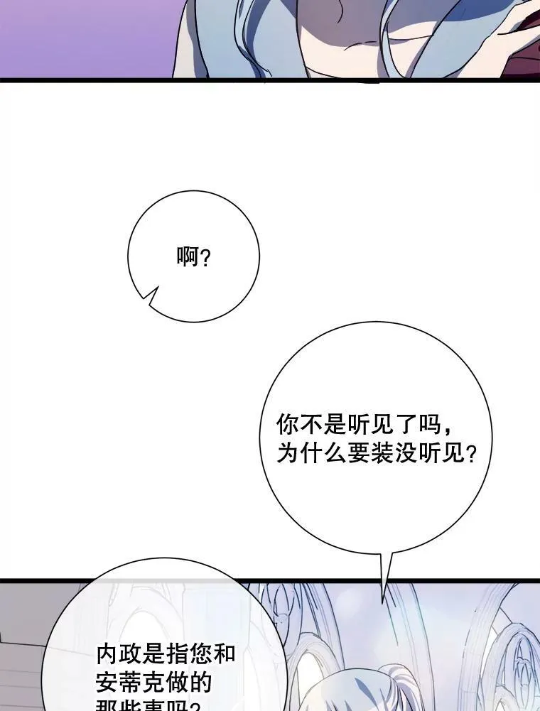 65.客人 第35页