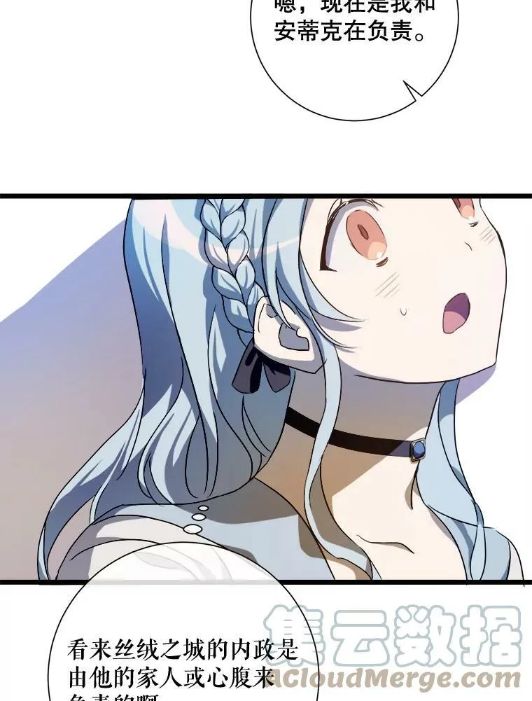 65.客人 第37页
