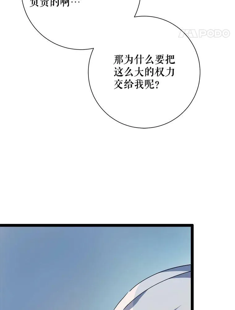 65.客人 第38页