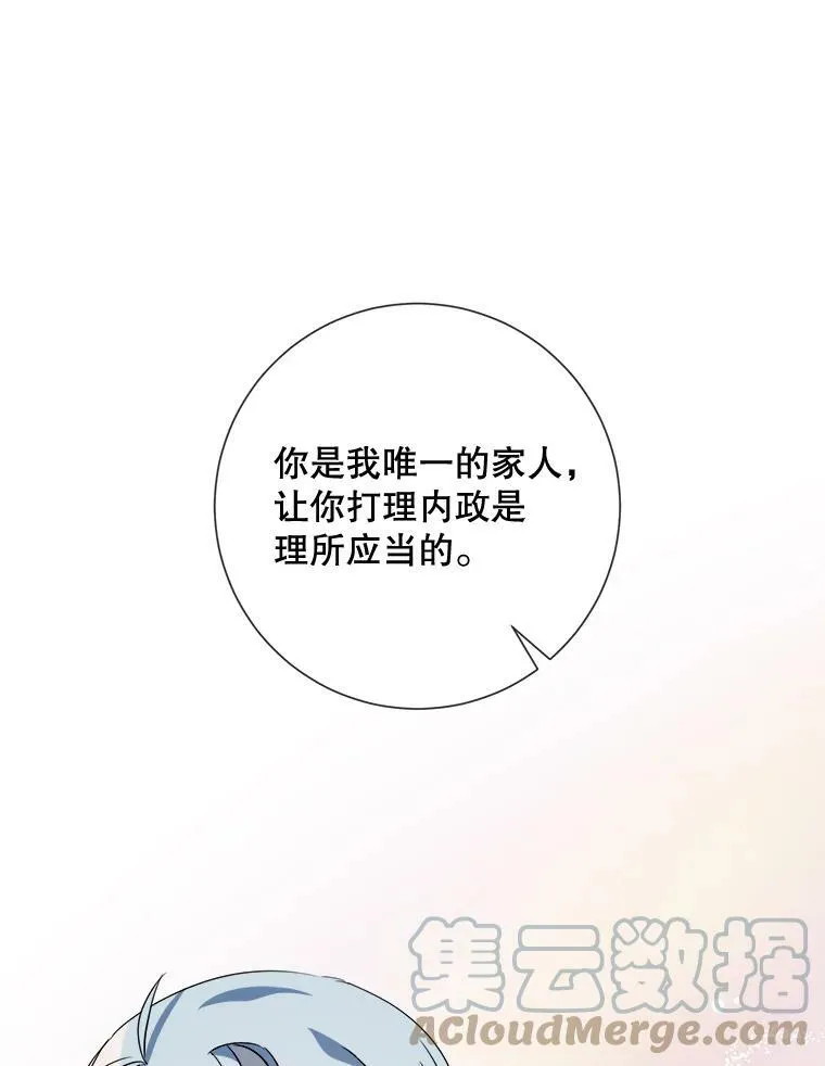 65.客人 第40页