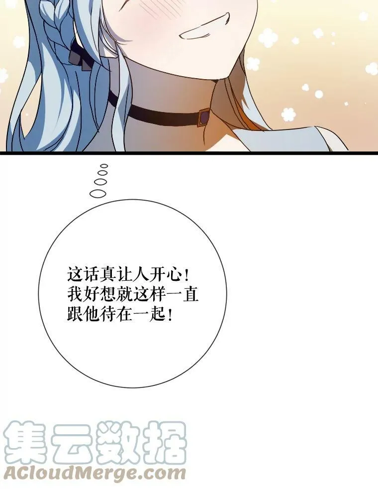 65.客人 第43页