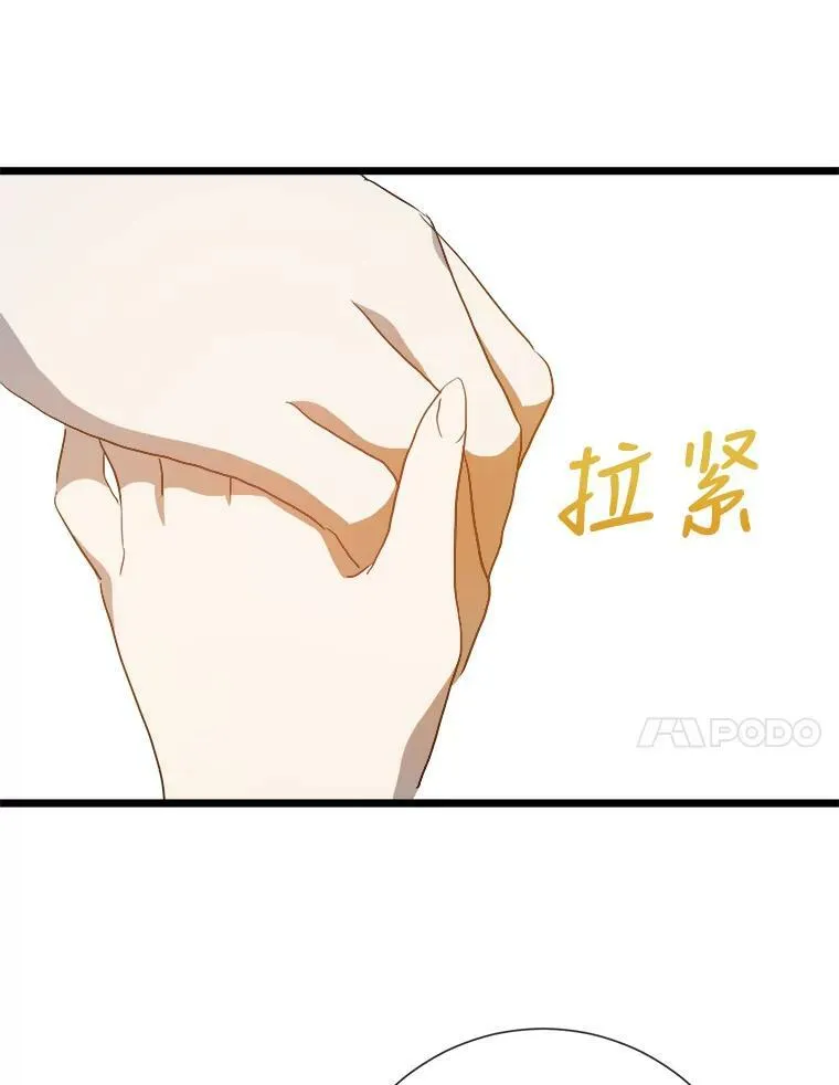 65.客人 第44页