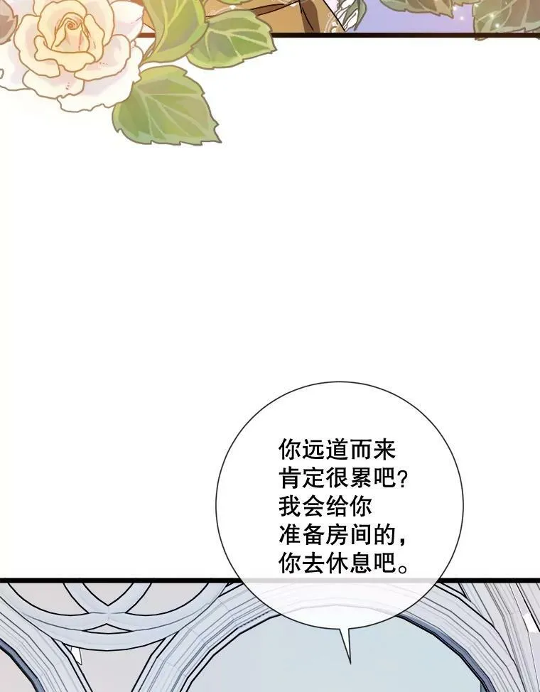 65.客人 第60页