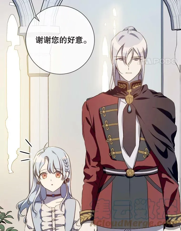 65.客人 第61页