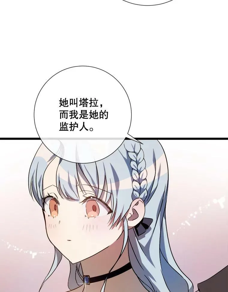 65.客人 第63页