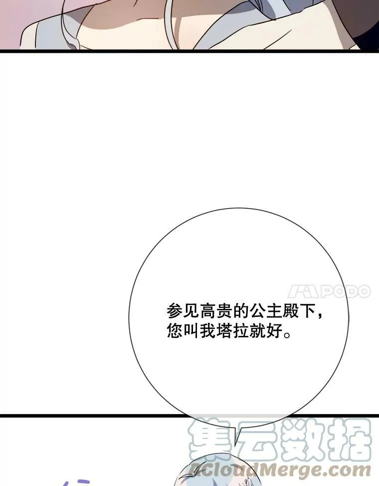65.客人 第64页