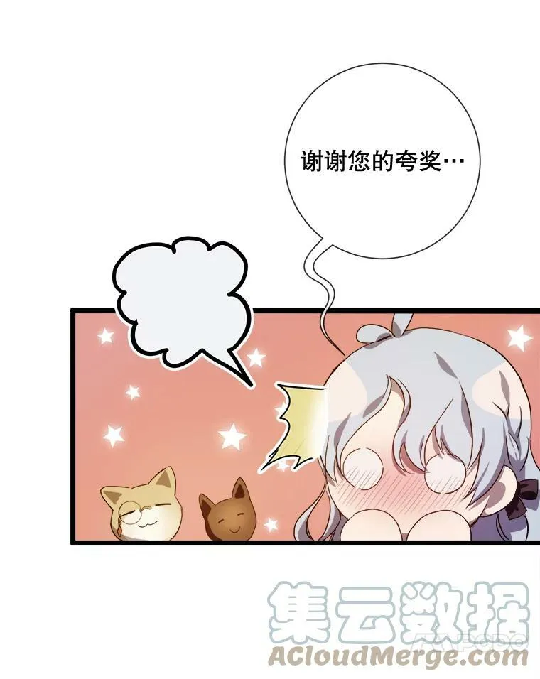 65.客人 第67页