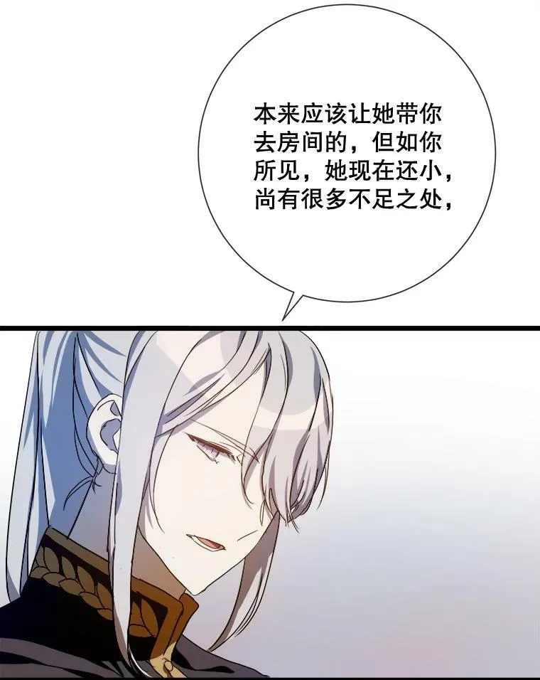 65.客人 第68页