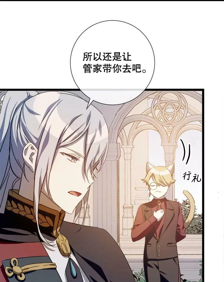 65.客人 第69页