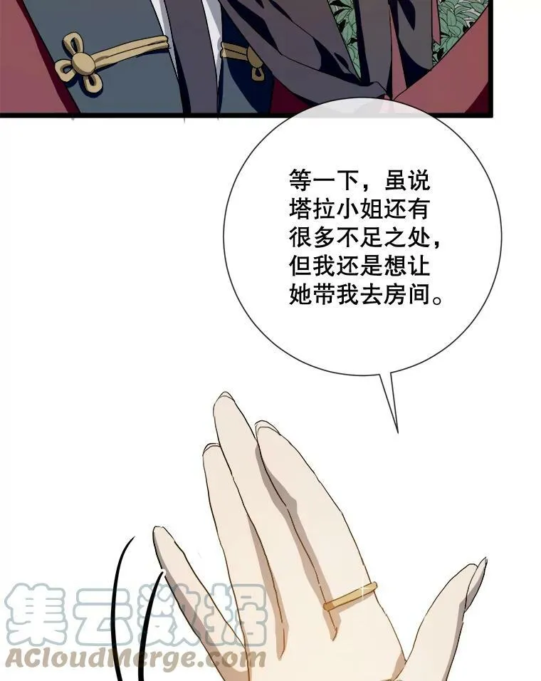 65.客人 第70页