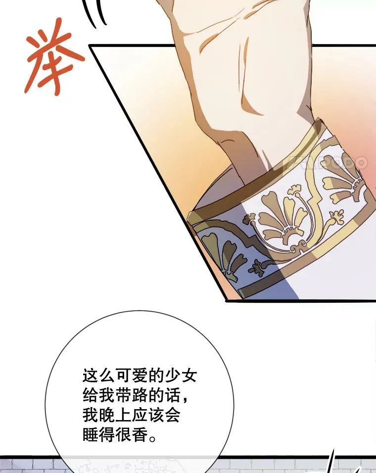 65.客人 第71页