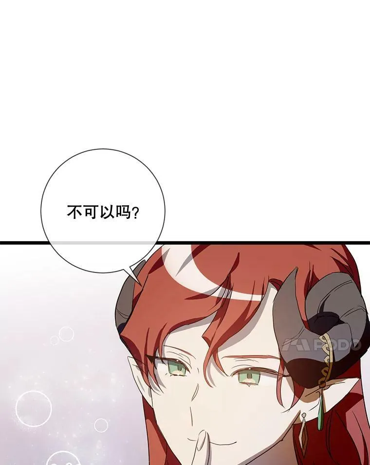 65.客人 第74页